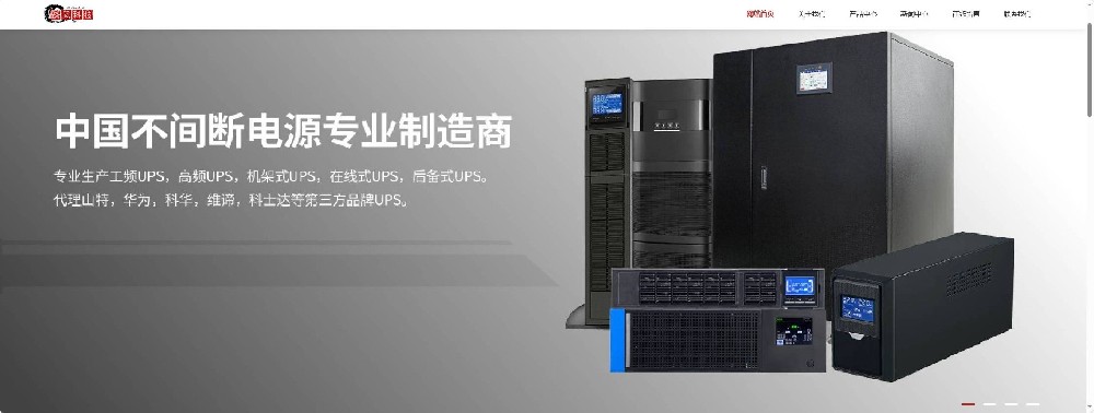 深圳踏風(fēng)科技官網(wǎng)全新亮相，與你一起再出發(fā)。